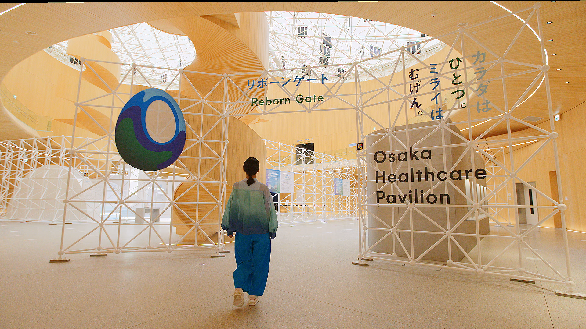 EXPO 2025 大阪・関西万博『大阪ヘルスケアパビリオン』