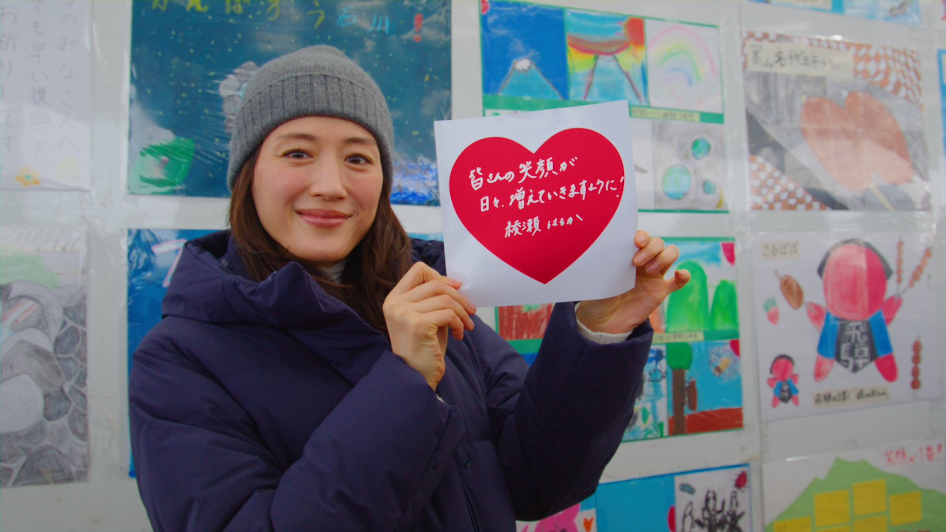 UNIQLO | 綾瀬はるかさんが能登輪島地区をサプライズ訪問　被災地の方々に「ヒートテック」 をお届けしました～The Heart of LifeWear～