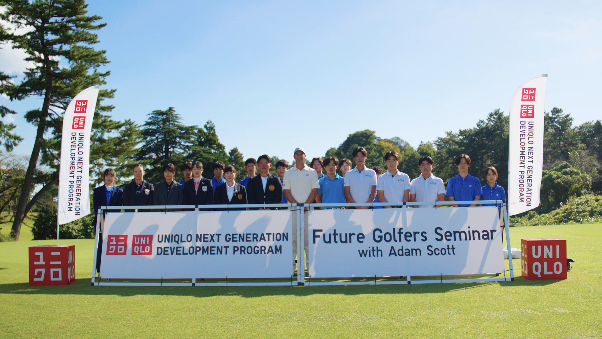 UNIQLO | Future Golfers Seminar 2024 with Adam Scott